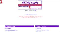 Desktop Screenshot of kattac.talktank.net